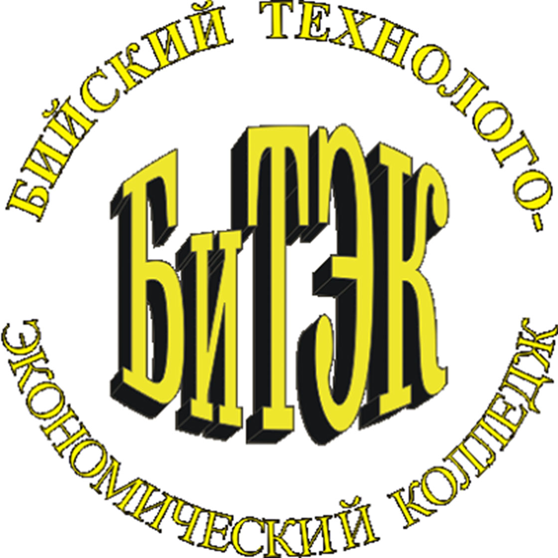 Бийский технолого экономический. Бийский технолого экономический. Бийский технолого-экономический колледж специальности. Бийский технологический колледж бийск. Бийский технолого-экономический колледж.