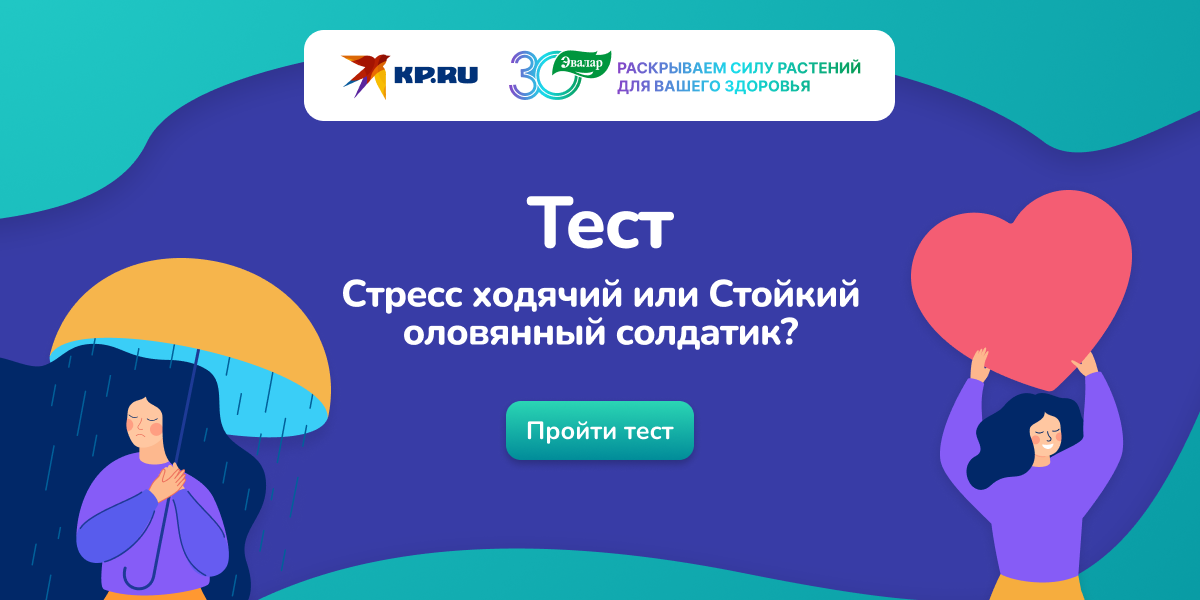 Тест от Эвалар | Спецпроект КП
