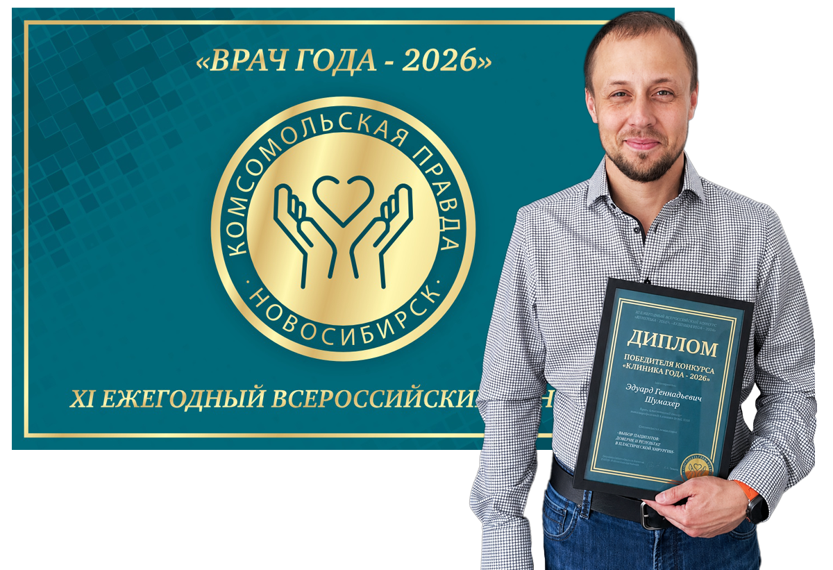 Эдуард Шумахер