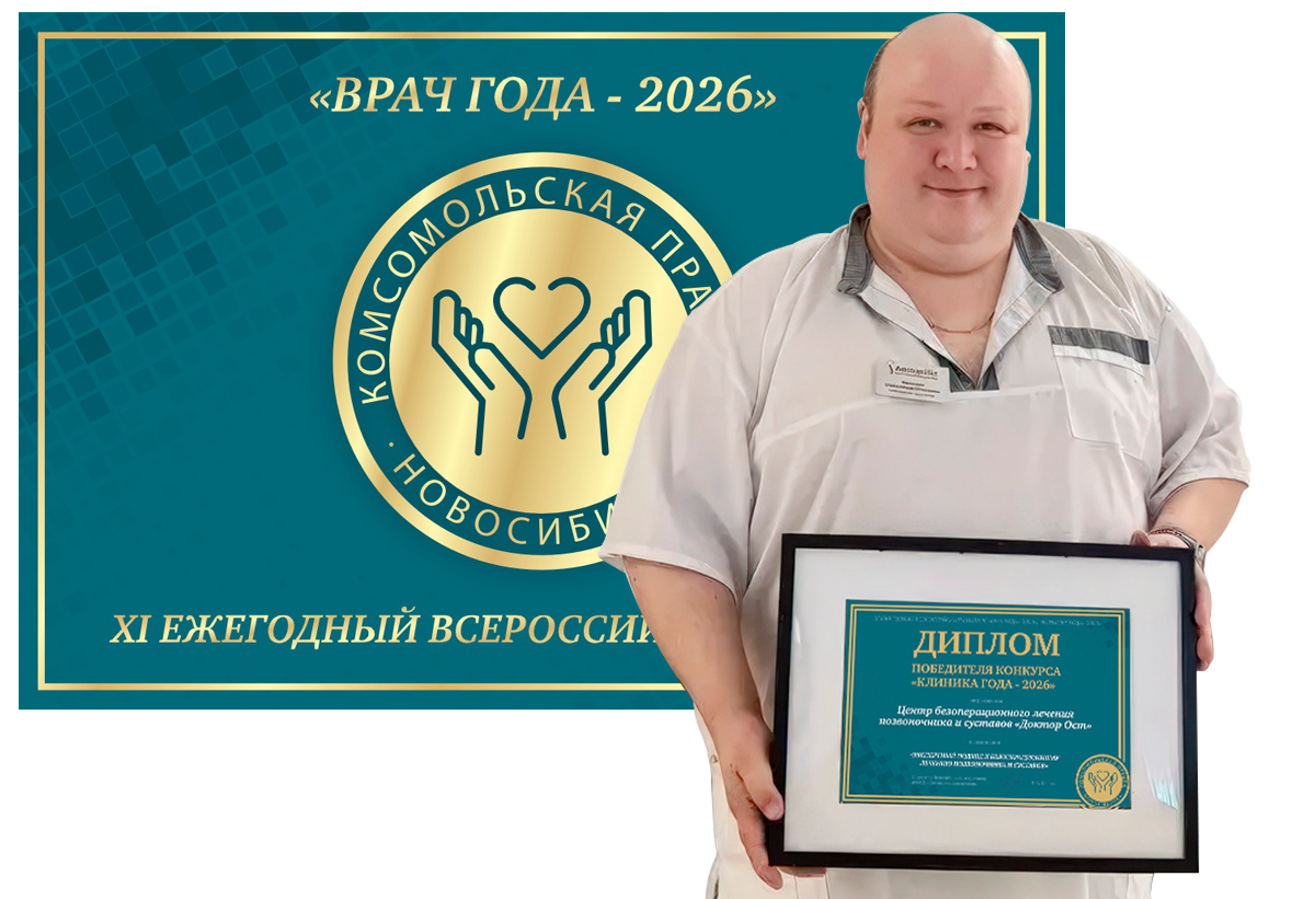 Александр Останин