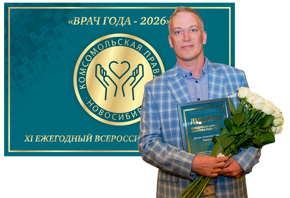 Денис Томилов