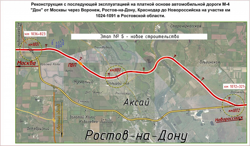 Карта обхода аксая на трассе м 4