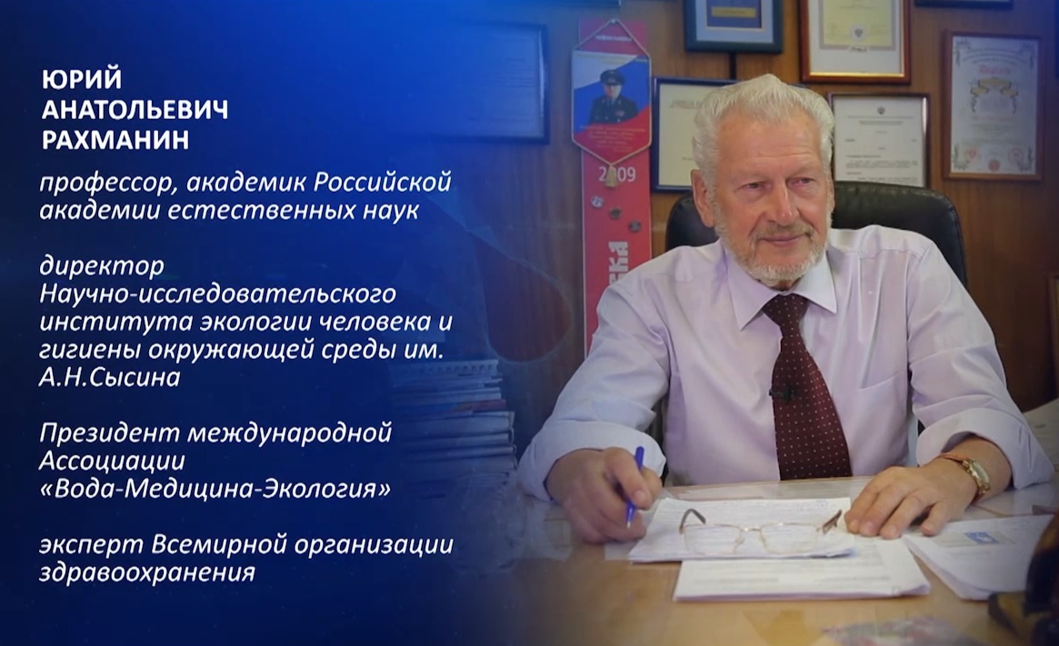 Наука директор. Академик РАН Рахманин. Рахманин Юрий Анатольевич. Гамзиков Геннадий Павлович академик РАН. Рахманин Юрий Анатольевич академик.